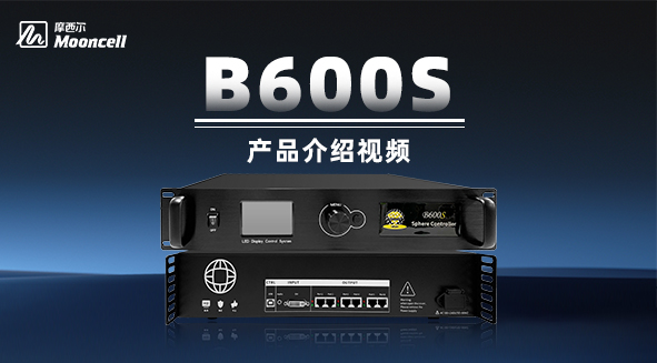 B600S