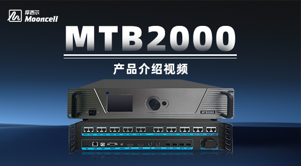 MTB2000