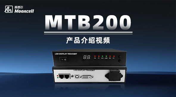 MTB200