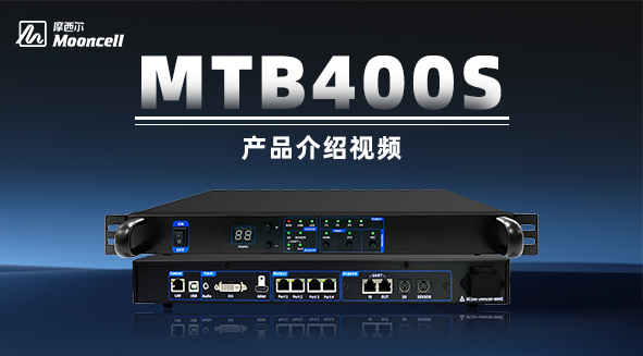 MTB400S
